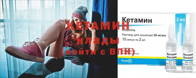 Кетамин ketamine  Дигора 