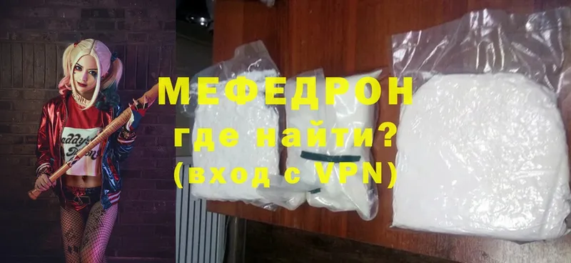 Мефедрон mephedrone  как найти наркотики  Дигора 